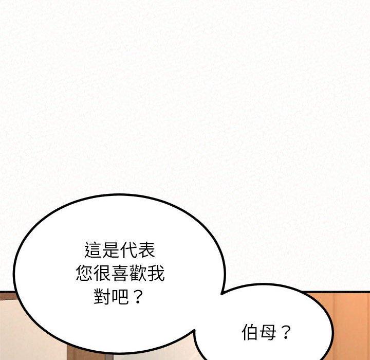 96P - 姊姊都哈我