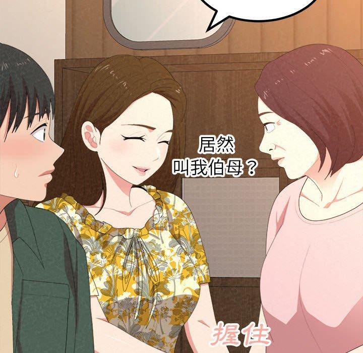 97P - 姊姊都哈我