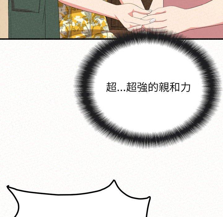98P - 姊姊都哈我