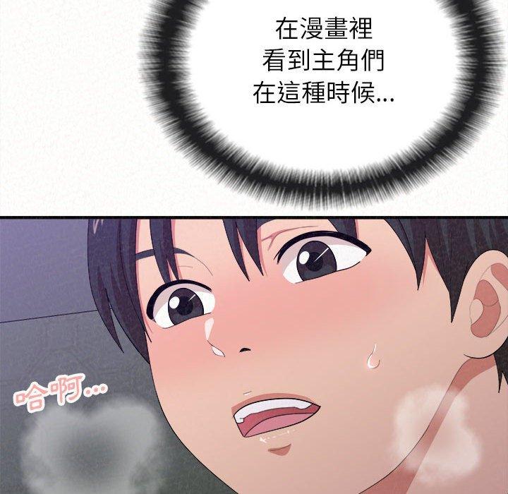 102P - 姊姊都哈我