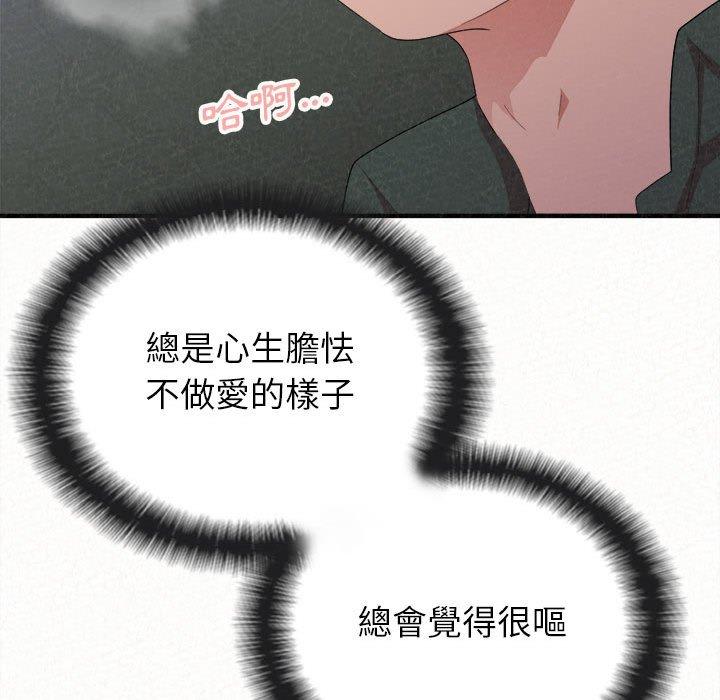 103P - 姊姊都哈我