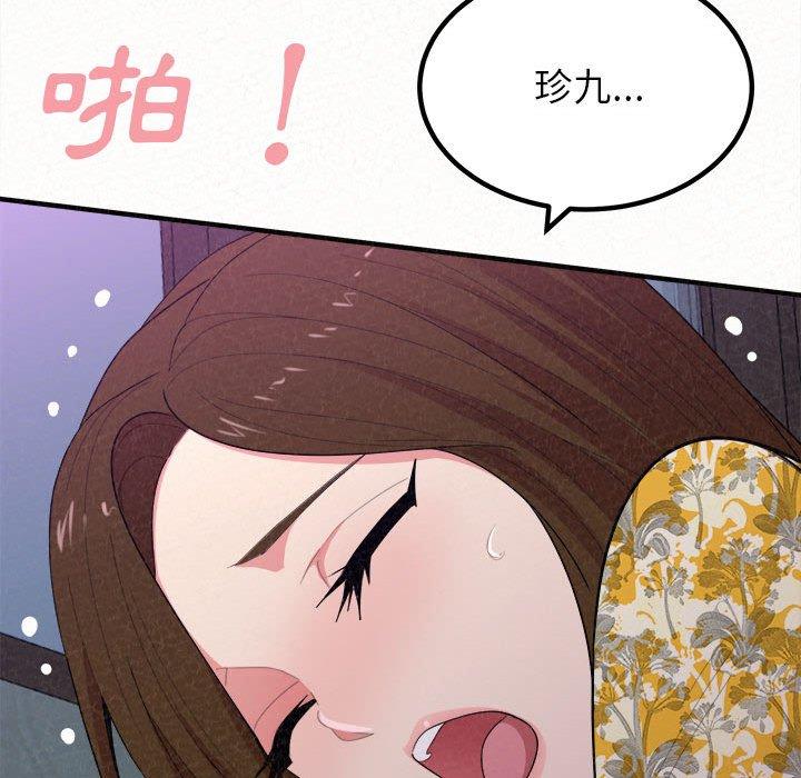 109P - 姊姊都哈我