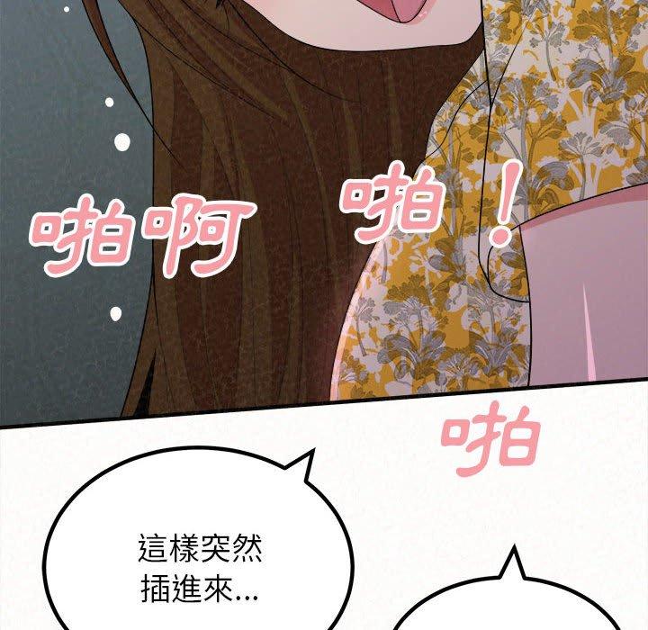110P - 姊姊都哈我