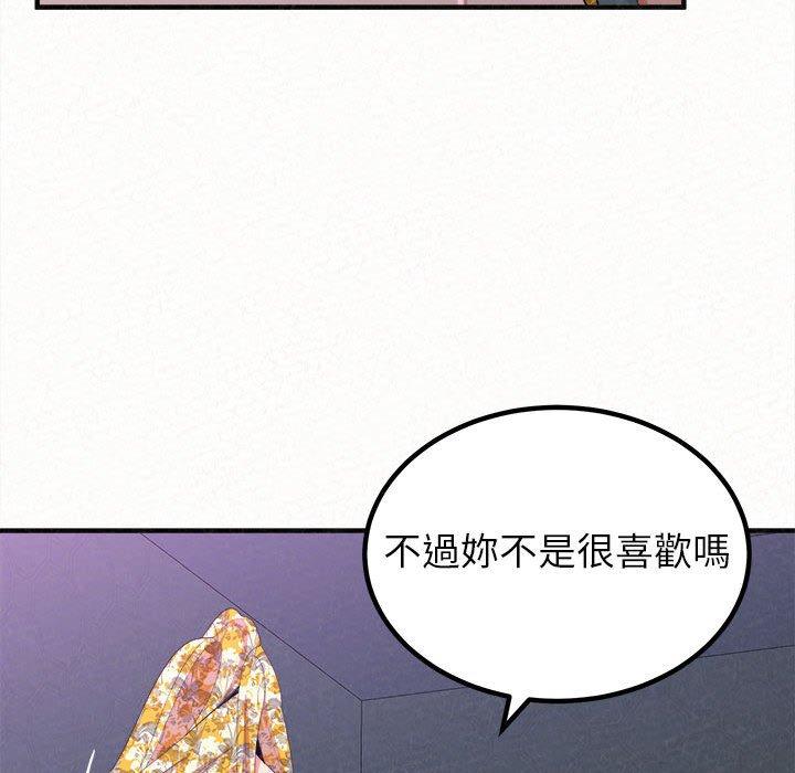 113P - 姊姊都哈我