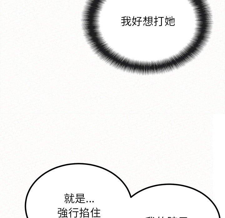143P - 姊姊都哈我