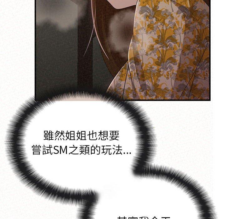 145P - 姊姊都哈我