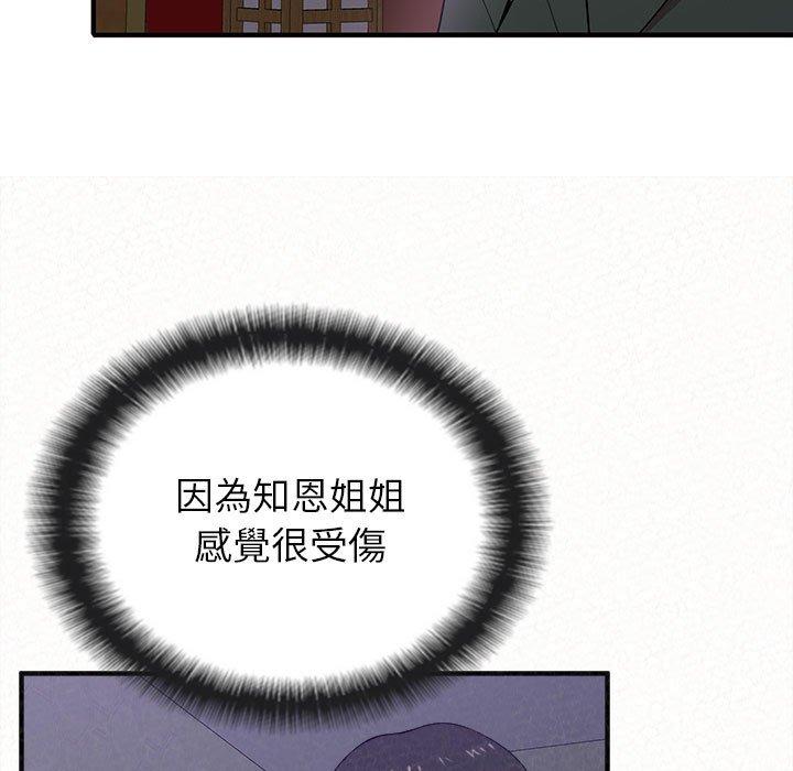 152P - 姊姊都哈我