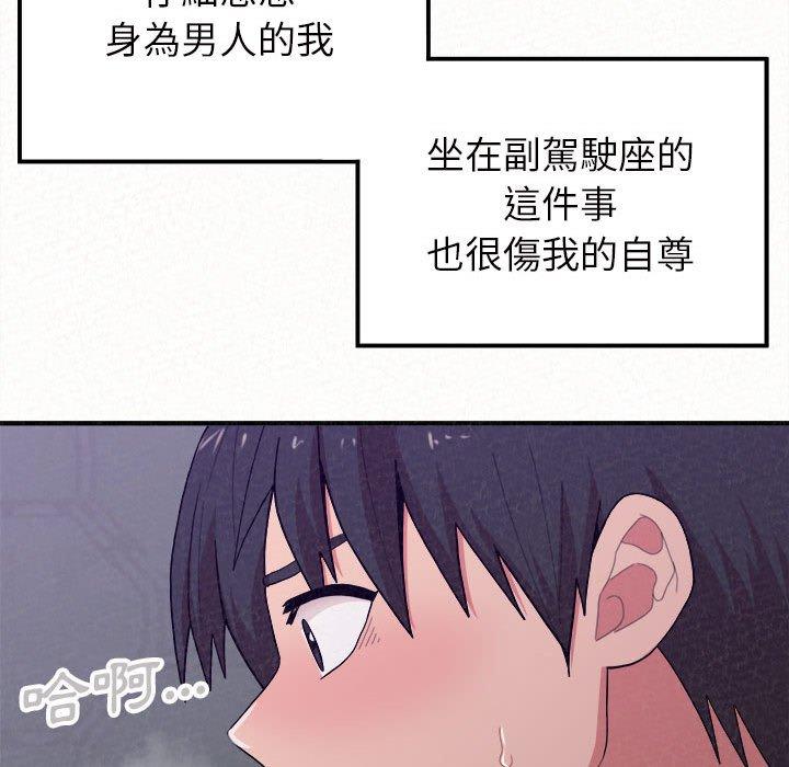 161P - 姊姊都哈我