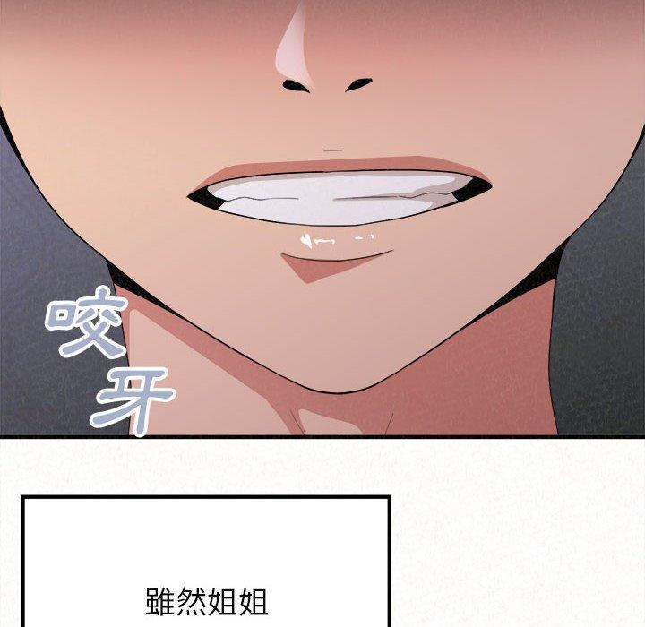 177P - 姊姊都哈我