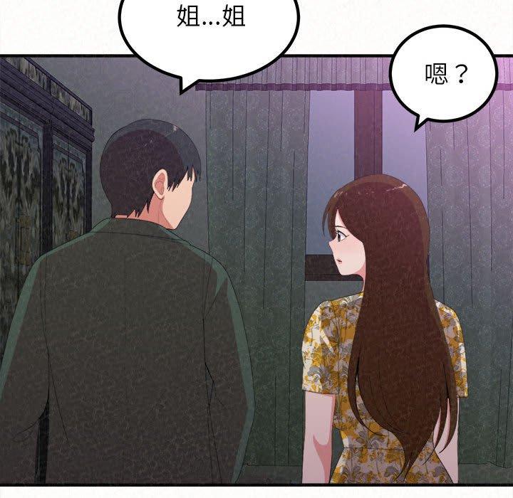 23P - 姊姊都哈我