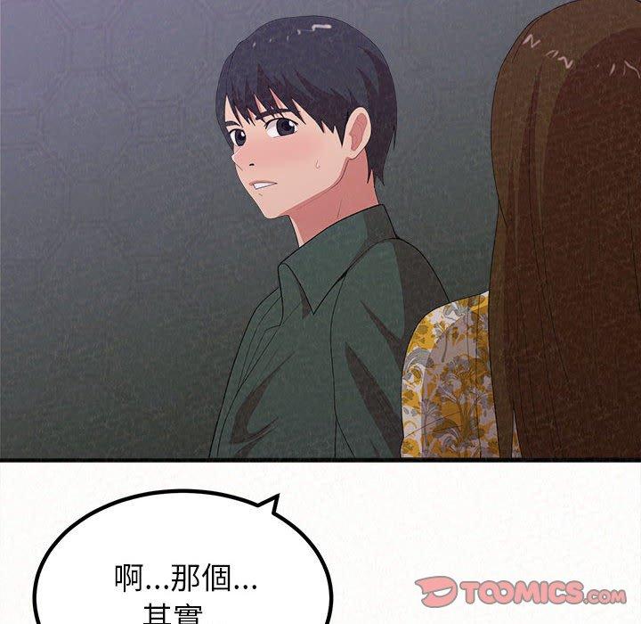 28P - 姊姊都哈我