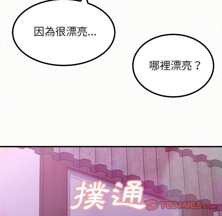 44P - 姊姊都哈我