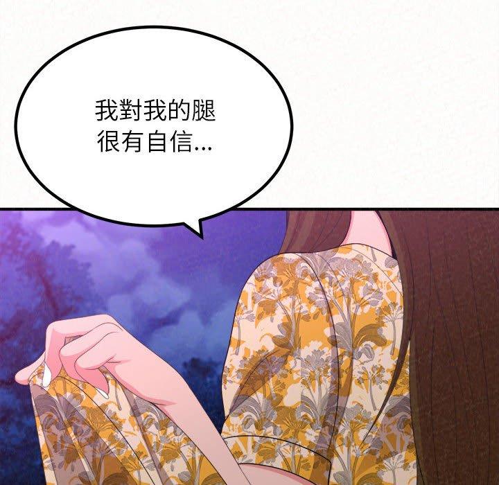 51P - 姊姊都哈我