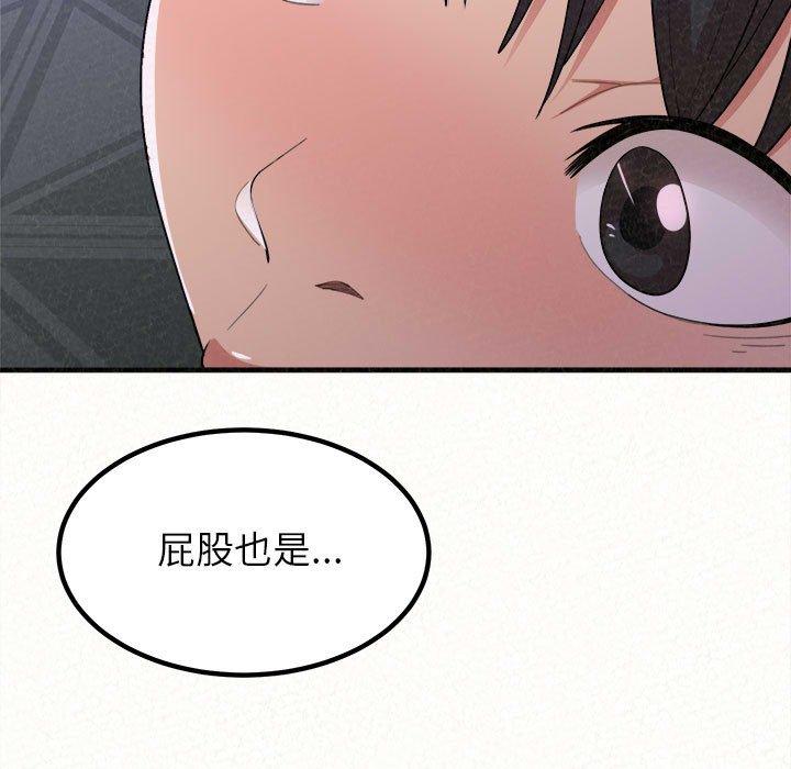 54P - 姊姊都哈我