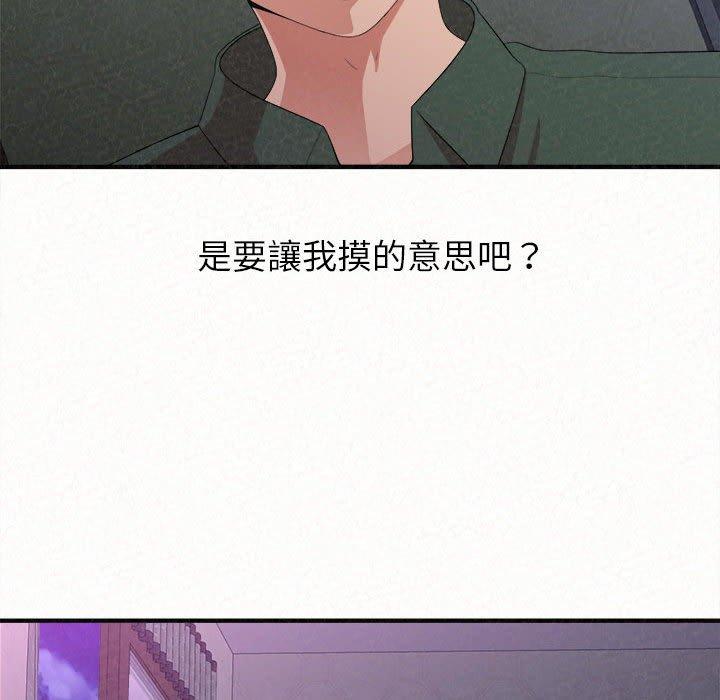 61P - 姊姊都哈我