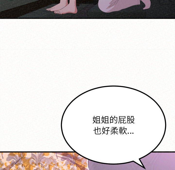 63P - 姊姊都哈我