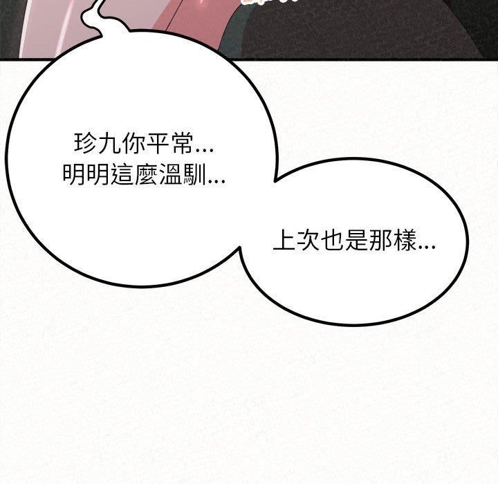 81P - 姊姊都哈我