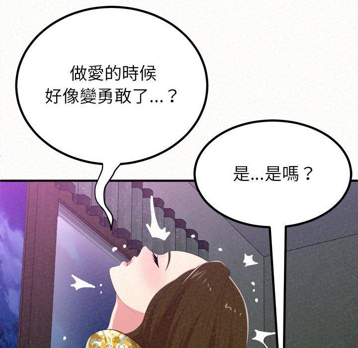 82P - 姊姊都哈我