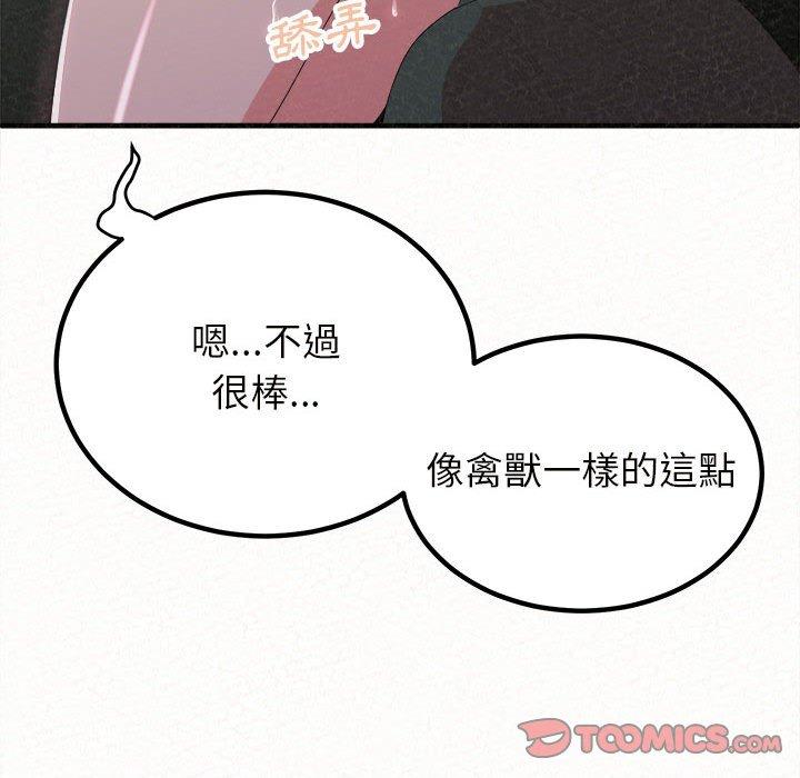 84P - 姊姊都哈我