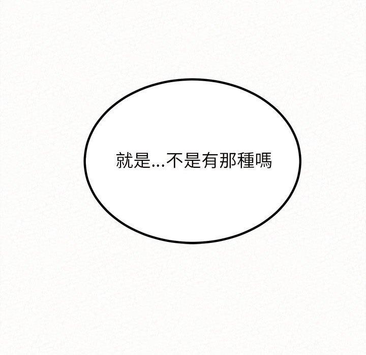 85P - 姊姊都哈我
