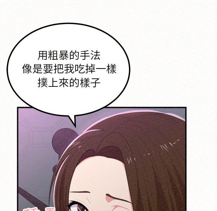 86P - 姊姊都哈我