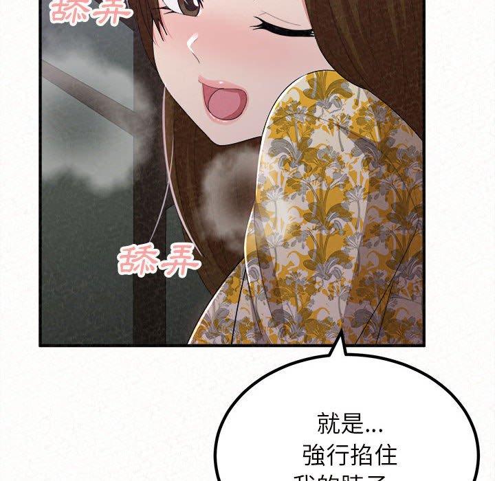 87P - 姊姊都哈我