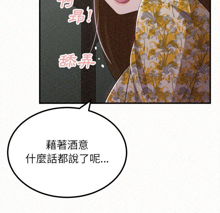 89P - 姊姊都哈我
