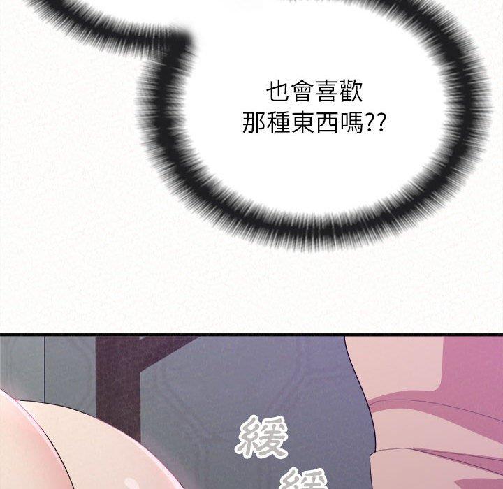 95P - 姊姊都哈我