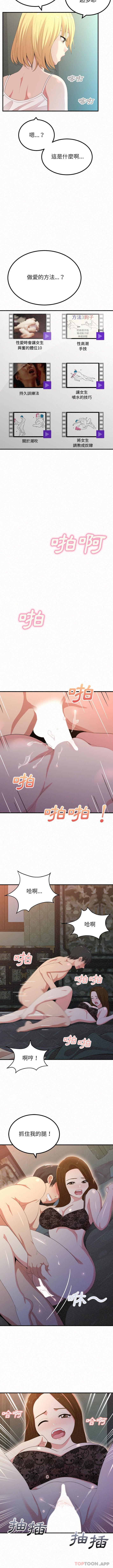 3P - 姊姊都哈我
