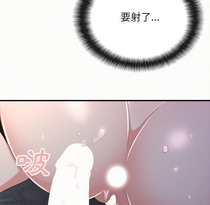 116P - 姊姊都哈我