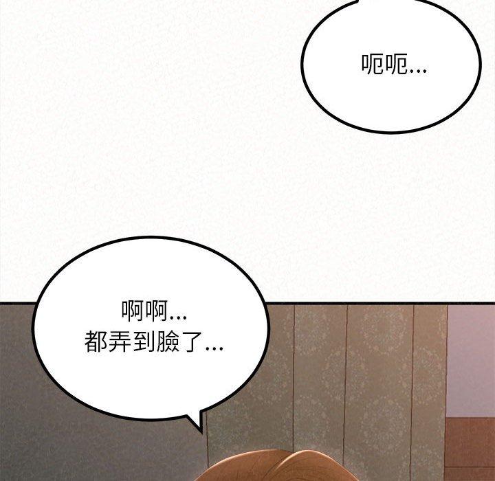 122P - 姊姊都哈我