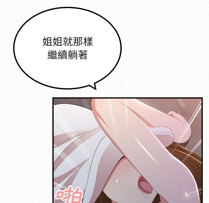 127P - 姊姊都哈我