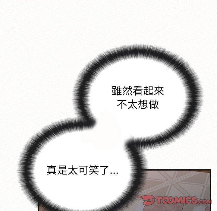 21P - 姊姊都哈我