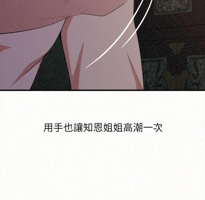 53P - 姊姊都哈我