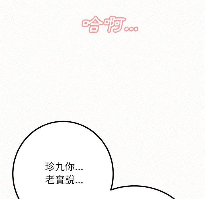 65P - 姊姊都哈我