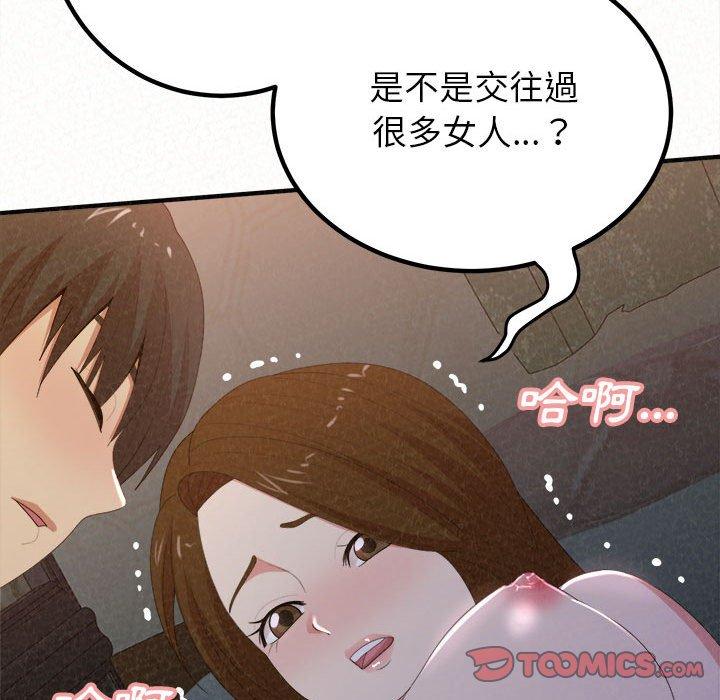 66P - 姊姊都哈我