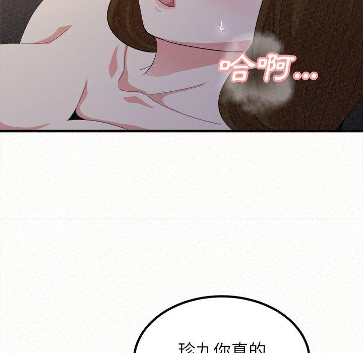 89P - 姊姊都哈我