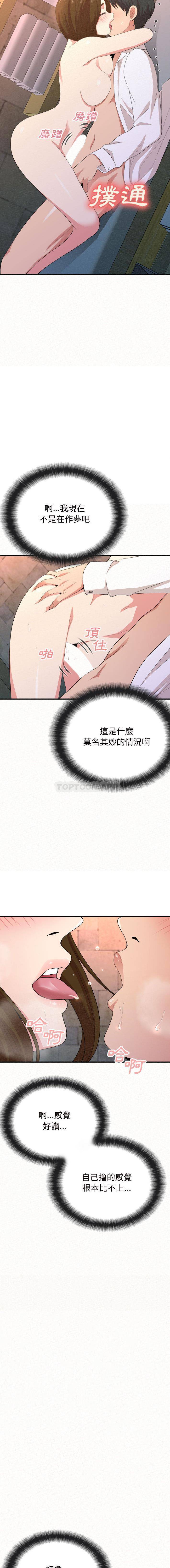10P - 姊姊都哈我