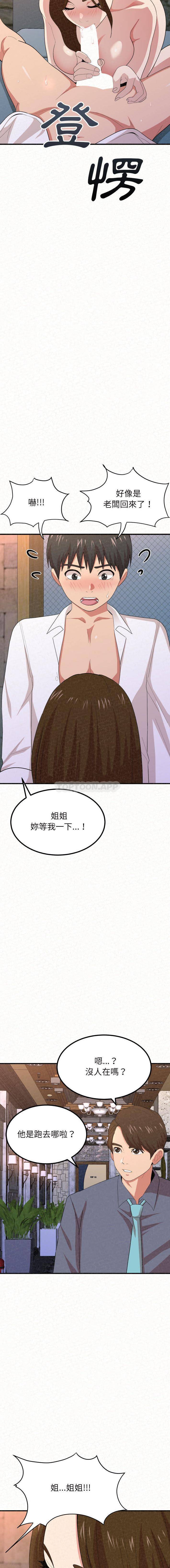 13P - 姊姊都哈我