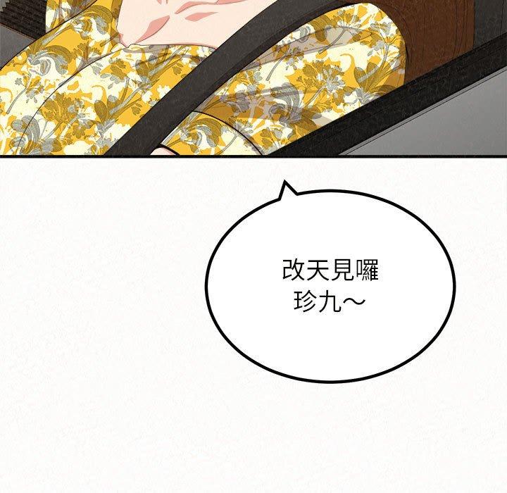 115P - 姊姊都哈我