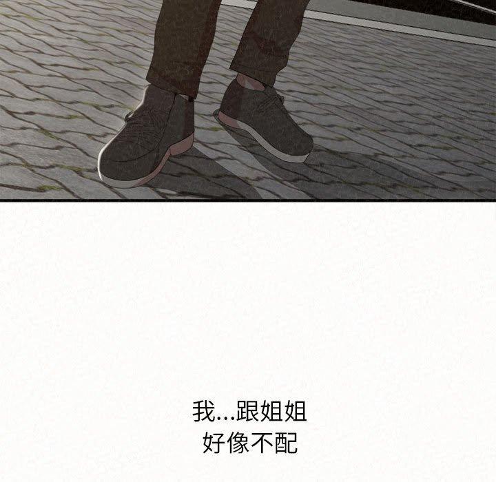 134P - 姊姊都哈我