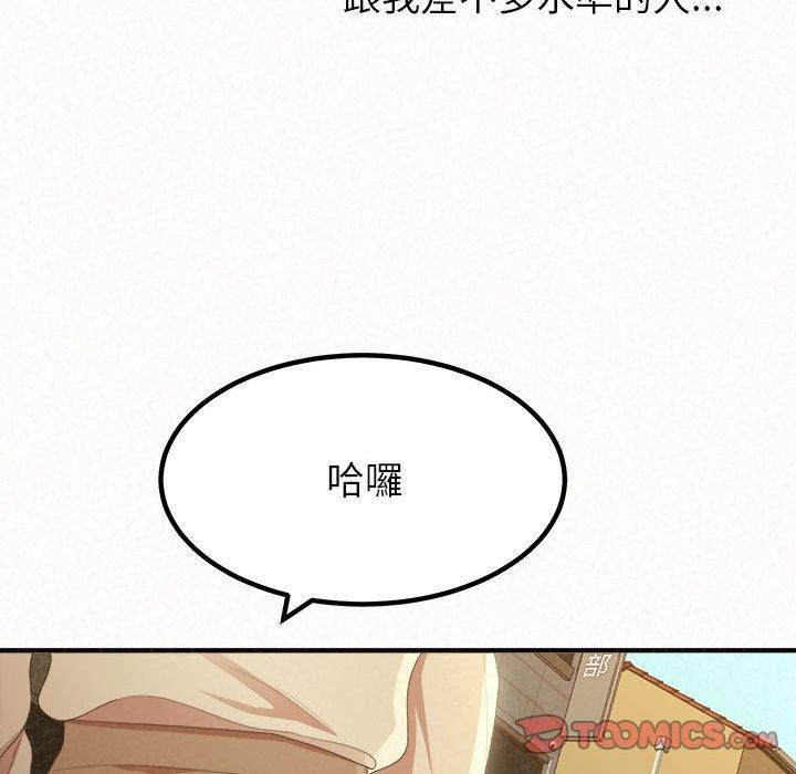 138P - 姊姊都哈我