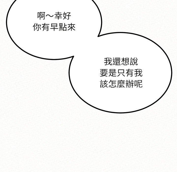 148P - 姊姊都哈我