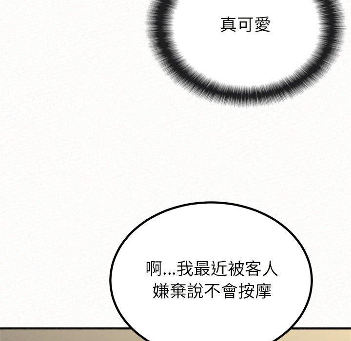 155P - 姊姊都哈我