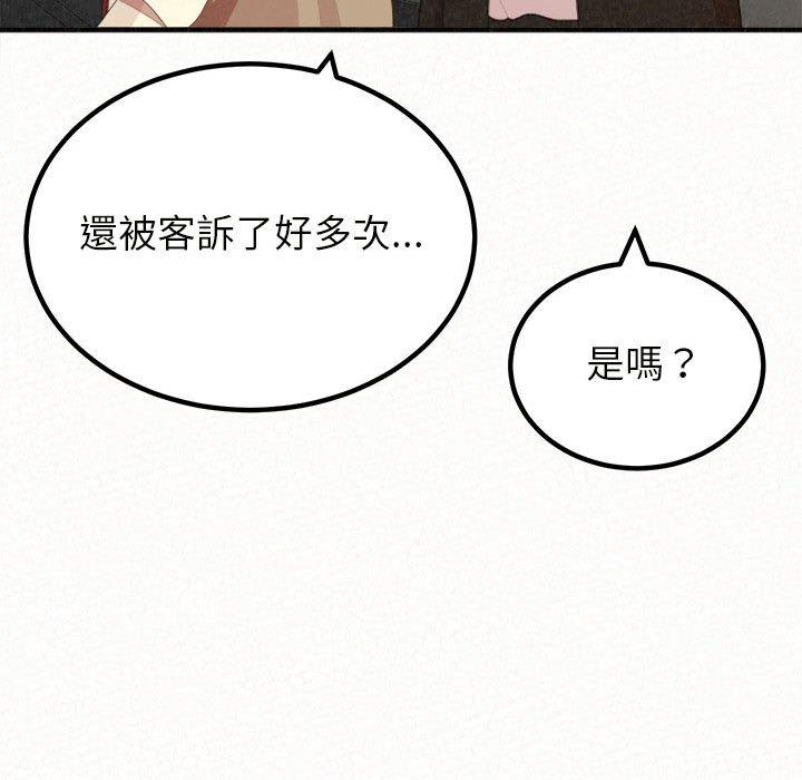 157P - 姊姊都哈我