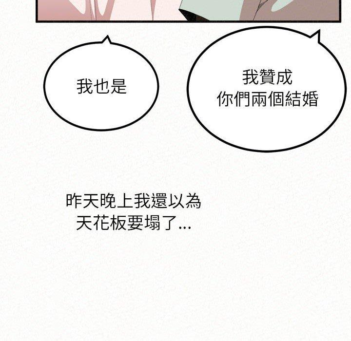 54P - 姊姊都哈我