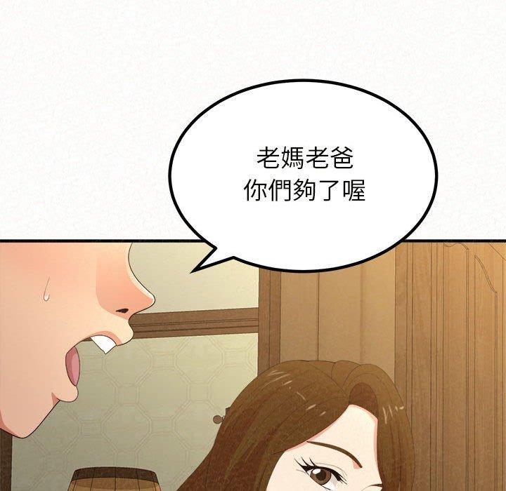 55P - 姊姊都哈我