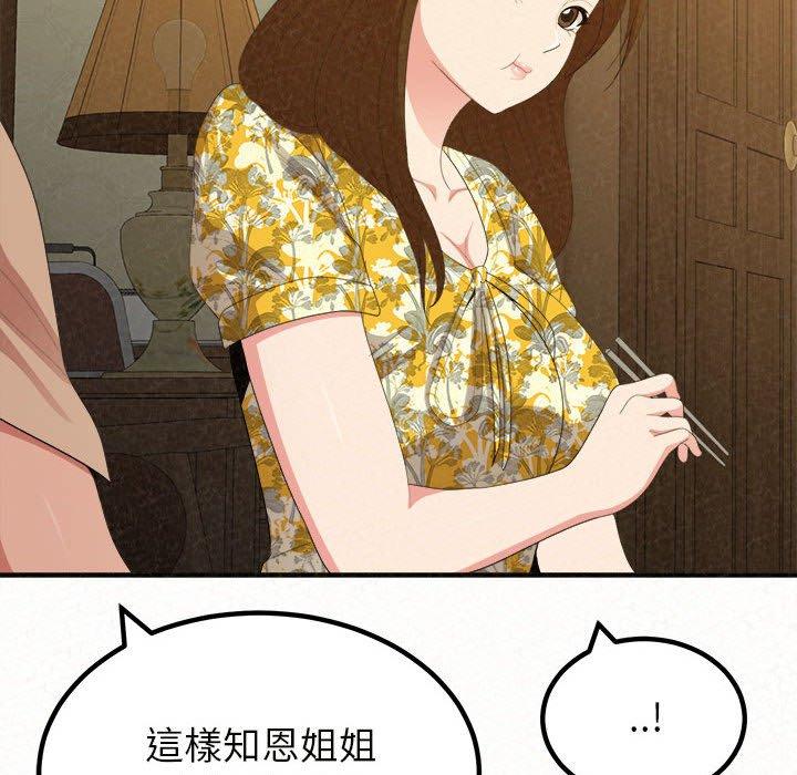 56P - 姊姊都哈我