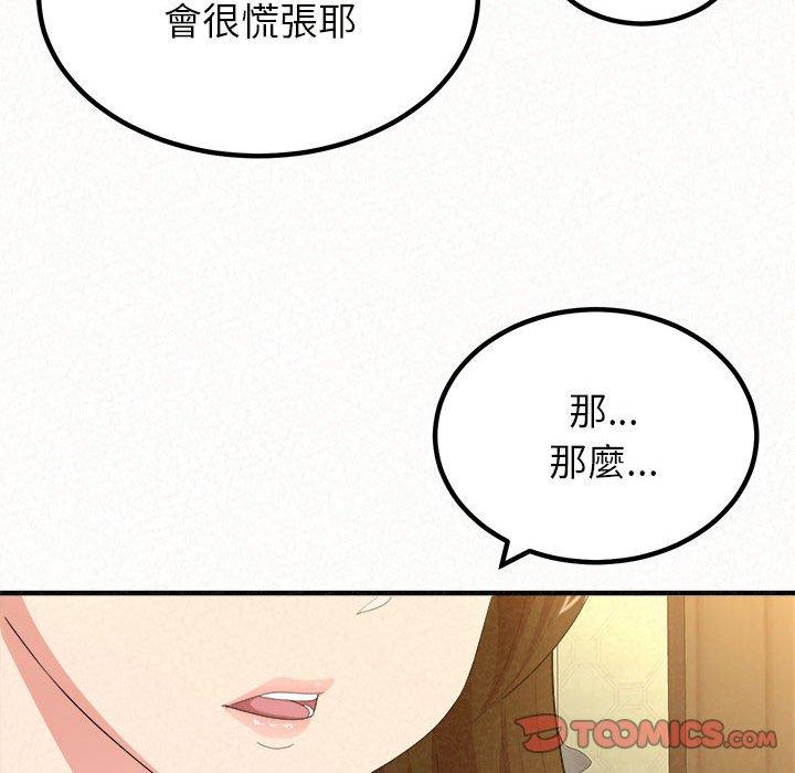 57P - 姊姊都哈我