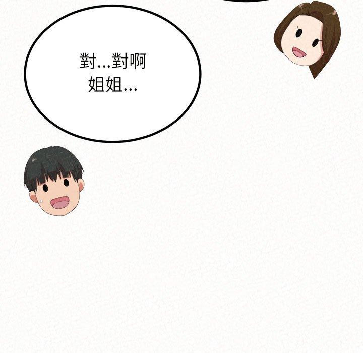 74P - 姊姊都哈我